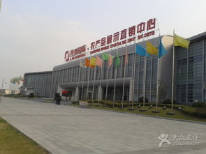 西郊國際農產品展示中心.嘉興館