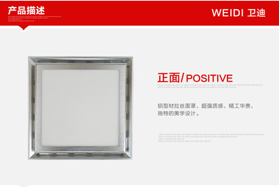 衛(wèi)迪新品 換氣照明二合一LED面板燈，集成吊頂換氣扇的智能選擇