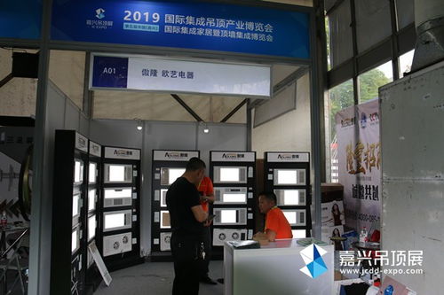 展商預(yù)告丨第六屆嘉興吊頂展 歐藝攜高品質(zhì)產(chǎn)品亮相